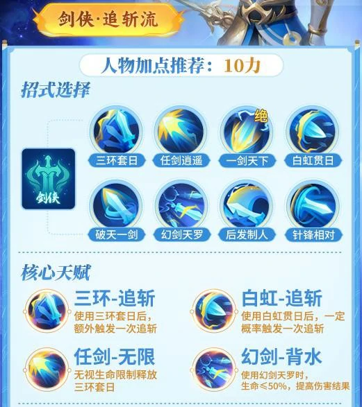 剑侠