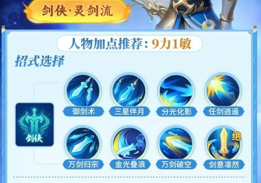 剑侠