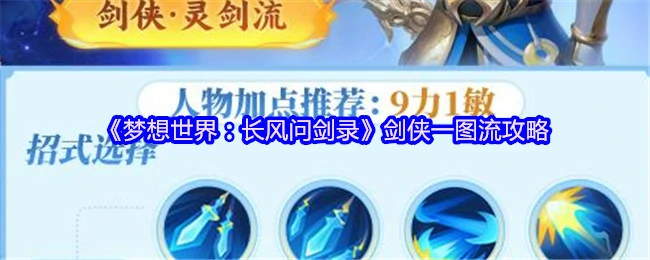 剑侠