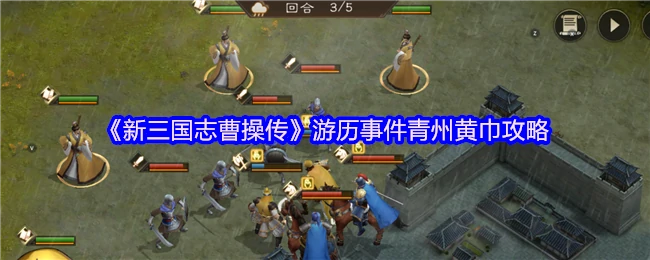 青州黄巾