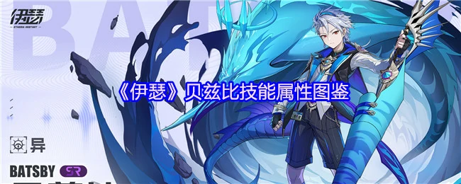 贝兹比