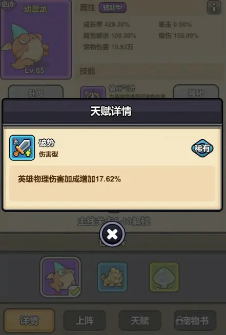 宠物系统介绍