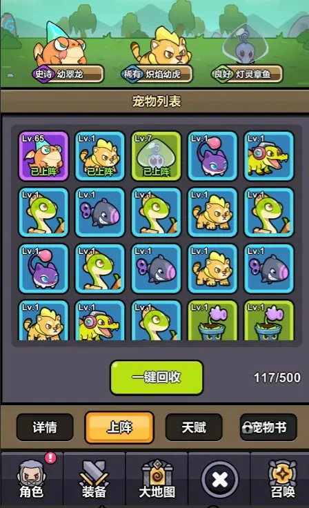 宠物系统介绍