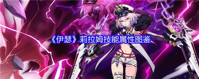 莉拉姆