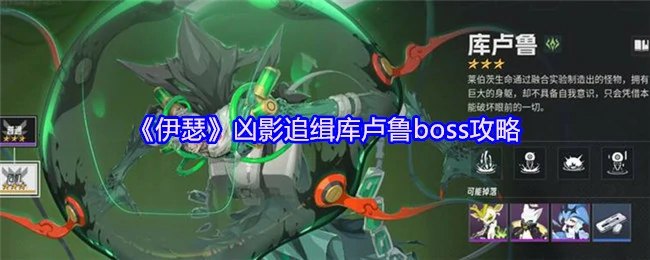 库卢鲁