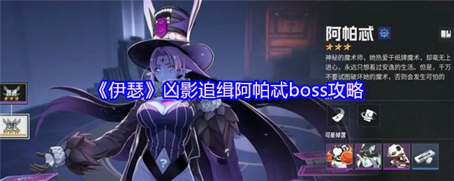 阿帕忒
