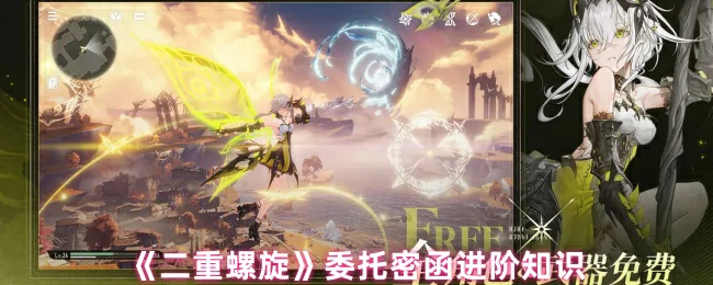 委托密函进阶知识