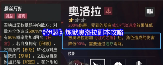 奥洛拉