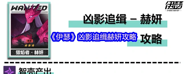 赫妍