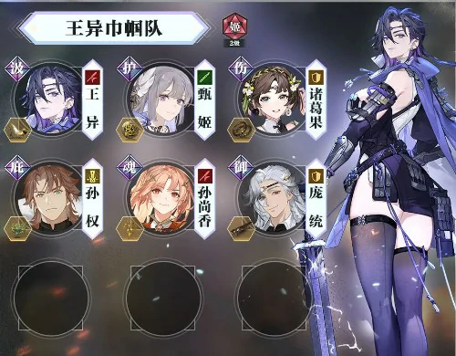 单队热门阵容推荐