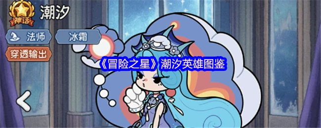 潮汐