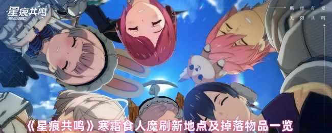 刷新地点及掉落物品一览