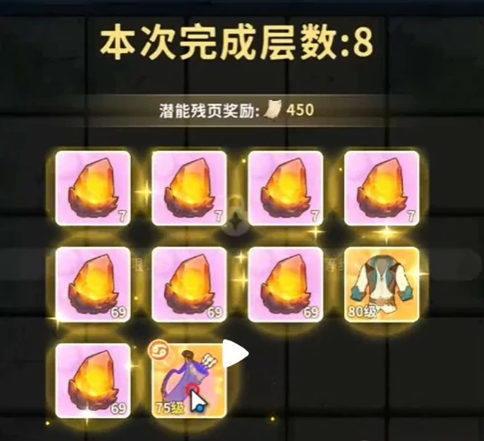 神话装备获取途径