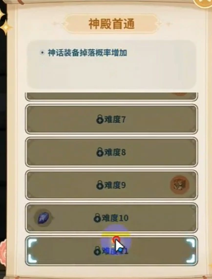 神话装备获取途径