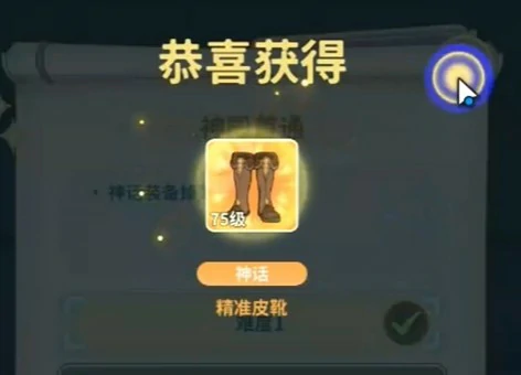 神话装备获取途径
