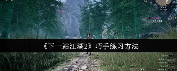 巧手练习方法