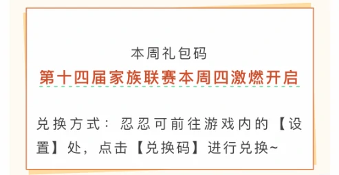 2025年9月兑换码
