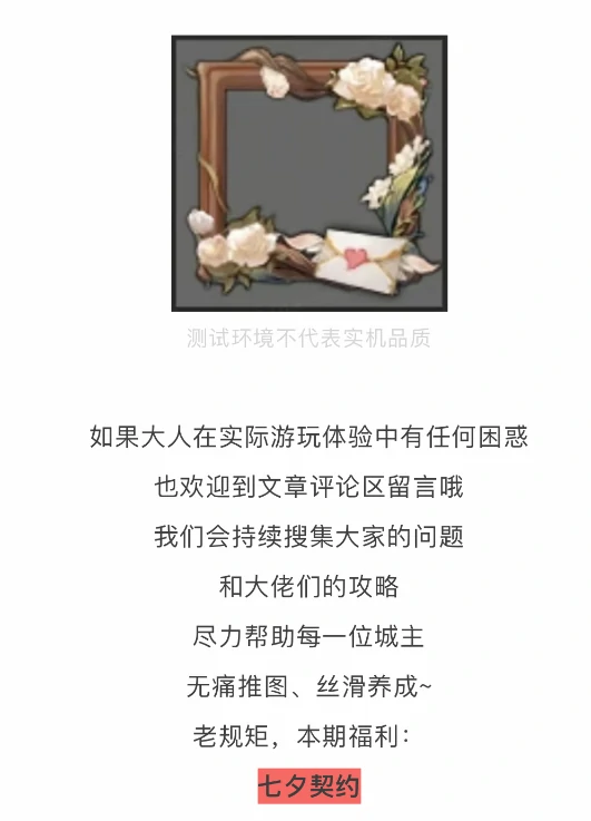 2025年七夕兑换码