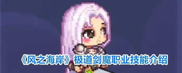 极道剑魔