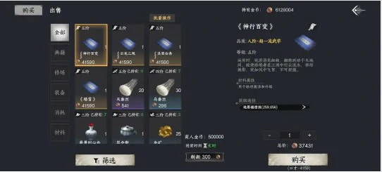 神行百变获取方法