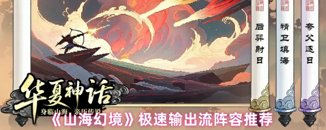 极速输出流阵容推荐
