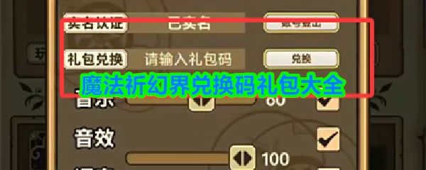 兑换码礼包大全