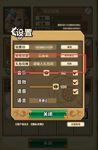 兑换码礼包大全
