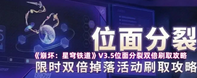 刷取攻略