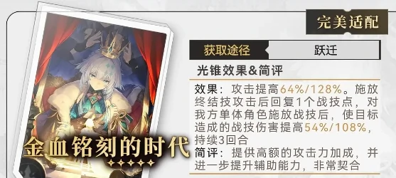 刻律德菈专属光锥推荐