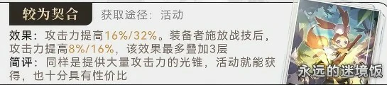 刻律德菈专属光锥推荐