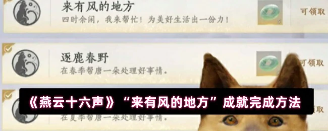 成就完成方法