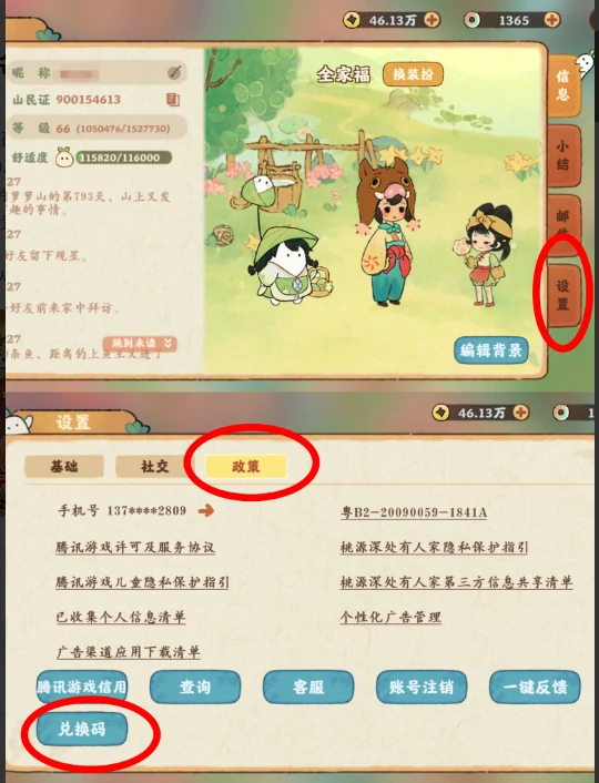 2025年9月兑换码礼包最新