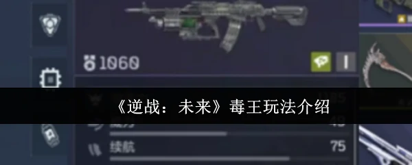 毒王玩法介绍