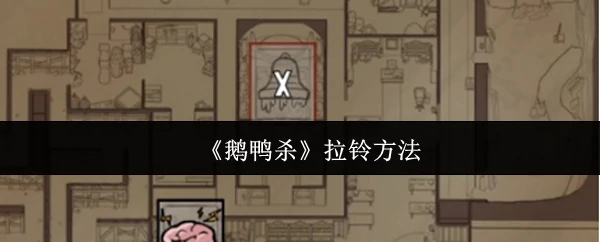 拉铃方法