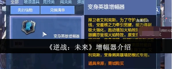 增幅器介绍