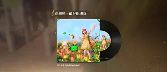 星露谷联动发卡获取方法
