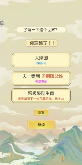 完美开局详细攻略