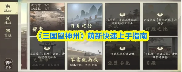 萌新快速上手指南
