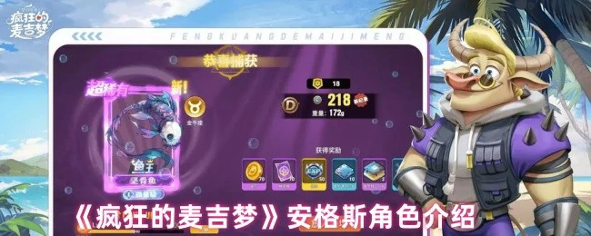 安格斯