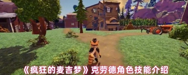 克劳德