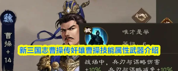 曹操