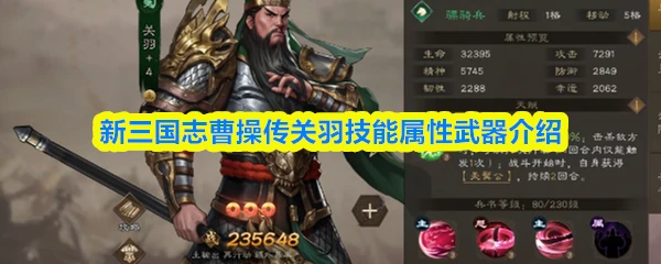 关羽