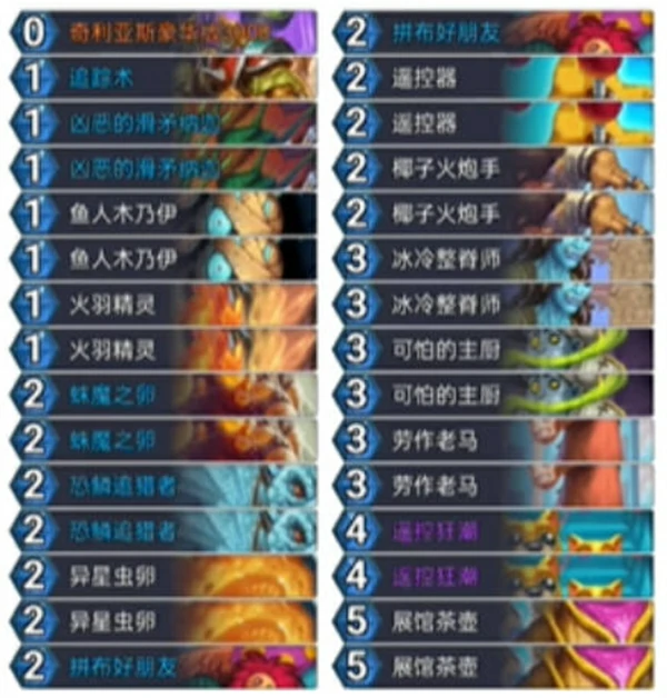 翡翠梦境版本茶壶恶魔猎手卡组攻略