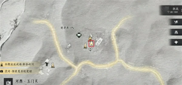 河西迷津渡见闻位置汇总