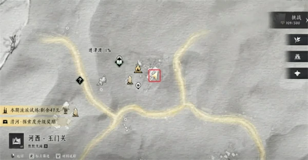 河西迷津渡见闻位置汇总