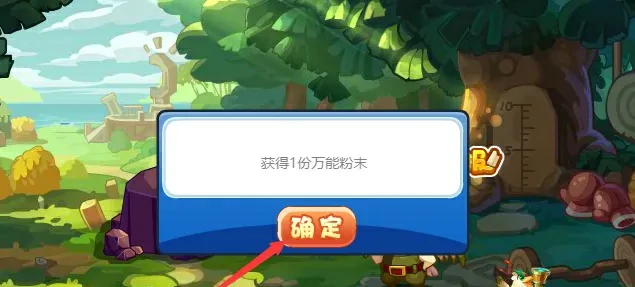 万能粉末获取方法