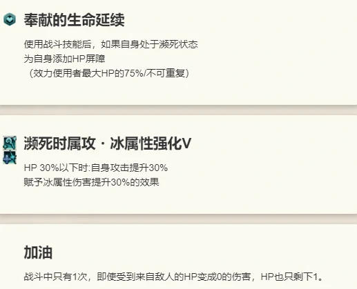 欧根技能介绍