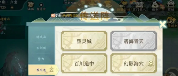 幻影海穴副本位置