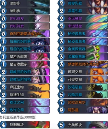 黄金公开赛亚军卡组代码分享