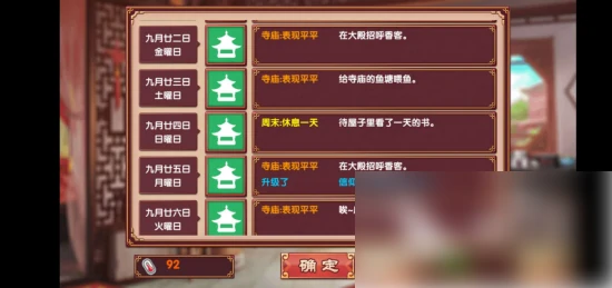 培养女儿属性方式